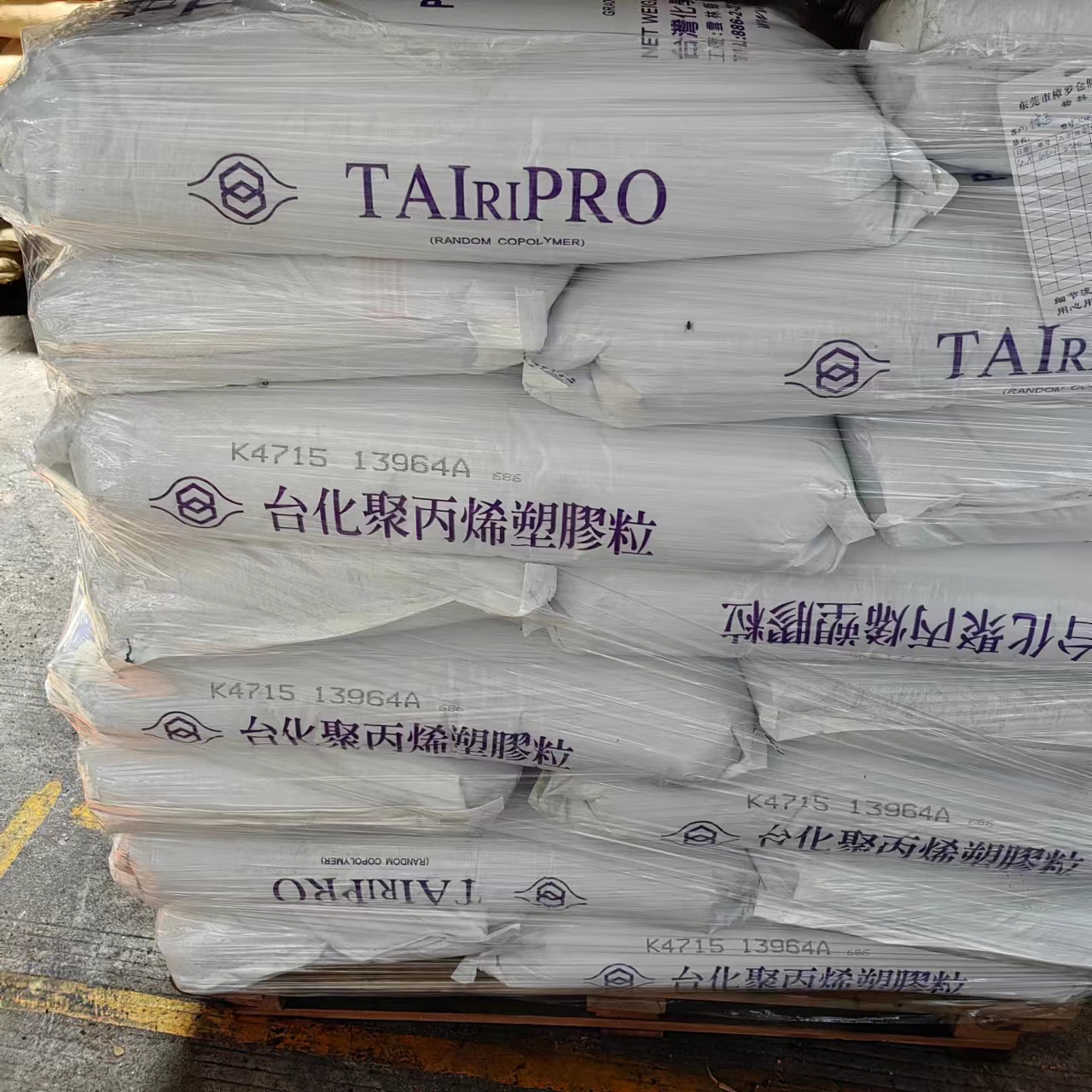 PP 台化 K4715 透明级 18个融脂 注塑级 通用级 食品级