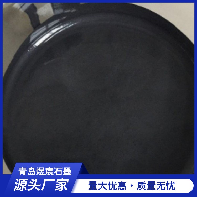 拉丝石墨乳 难熔金属拉伸加工高温润滑剂 煜宸石墨