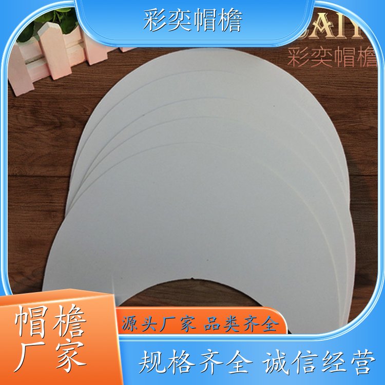 厂家批发 皮纹大帽沿 水洗不变形 成人帽子配件 支持定制