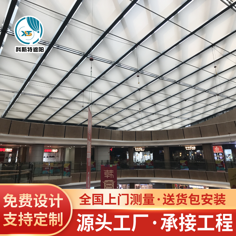 阳光房电动遮阳帘 采光顶卷轴式天棚帘 遮阳防晒 上门安装