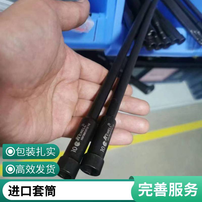 湖 北武汉 气动起子套筒 可定制化 安全性高套筒扳手 克威迩KEWELLg