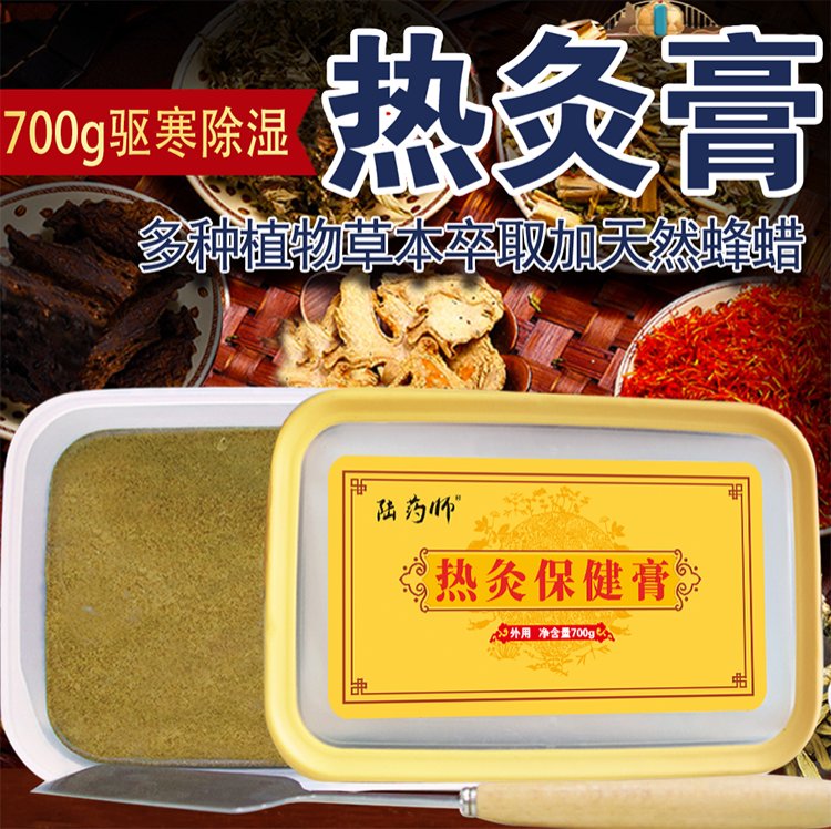 蜂蜡养生热灸保健膏 美容院贴牌定制热灸膏 批发定制