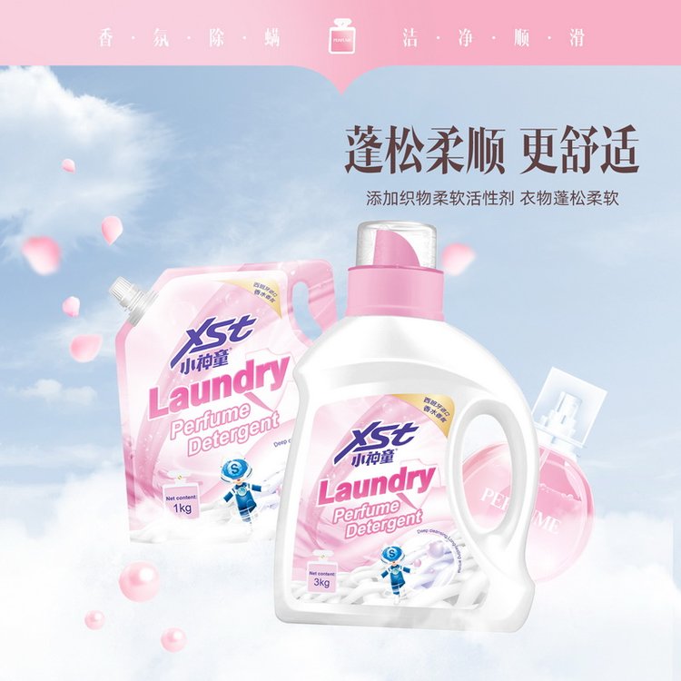 批发 超强洁净持久留香小神童熏香速净洗衣液套装3+1kg