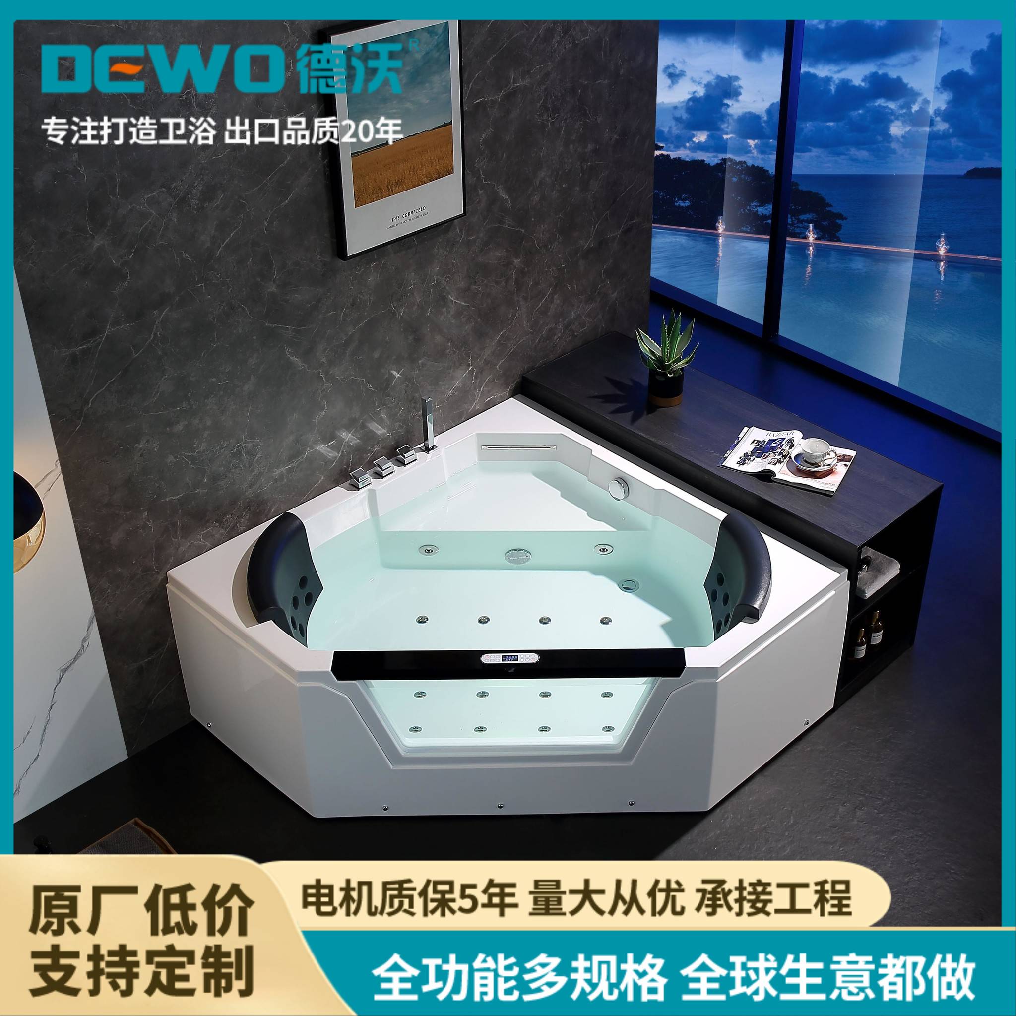 德沃卫浴 厂家定制 设计师热推 亚克力按摩电控智能成人浴盆浴缸