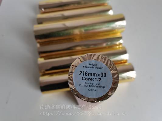 船用FAX-408气象传真机接收纸 热敏纸 IMPA编码：372657 热敏记录纸