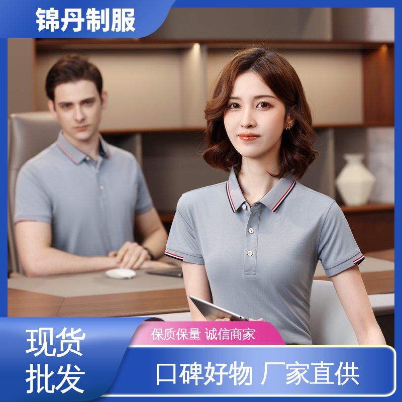锦丹 南 海 定制polo衫 夏季工衣 统一制服印花绣花logo