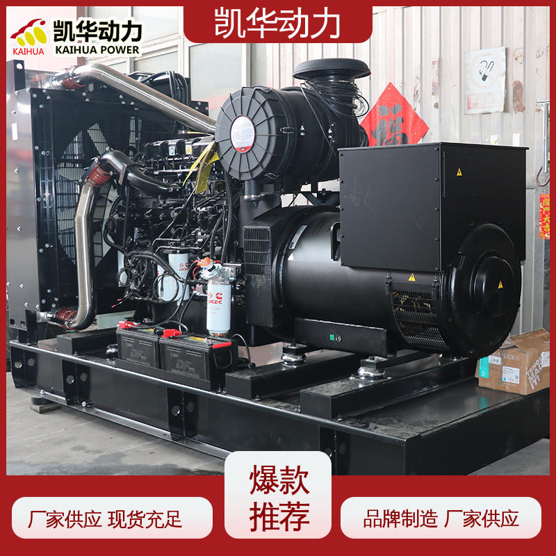 OEM授权 一键启动 400kw 康明斯配凯华（开架） 资质齐全 三相无刷