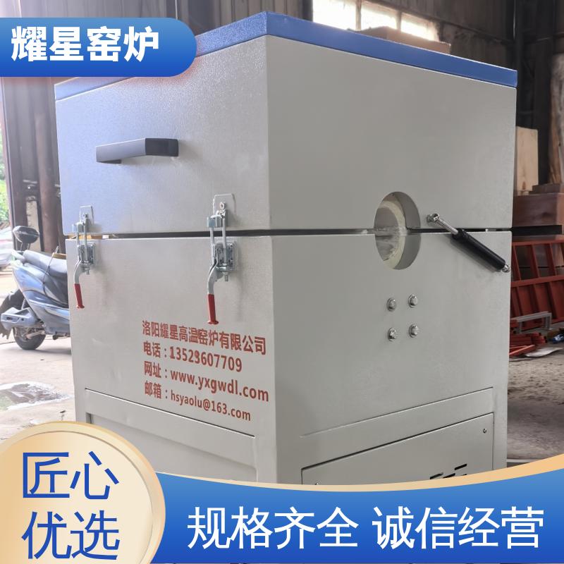耀星 不锈钢材质 高温电炉 尺寸可定制 双层壳体结构