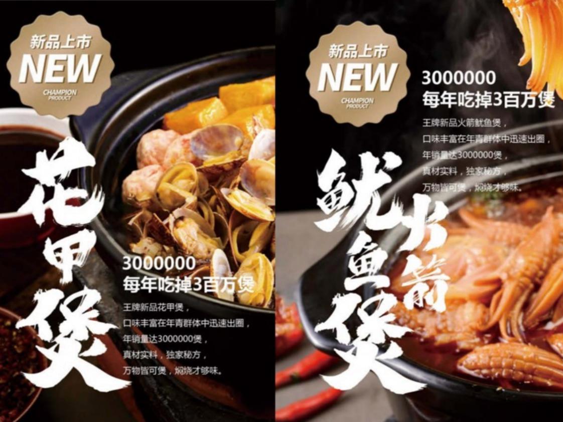 煲大拿鸡公煲