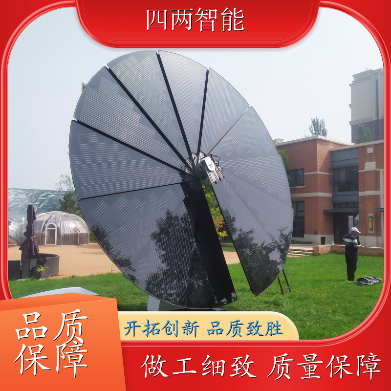 四两科技 太阳能光伏向日葵 温室气体减排量 规格齐全
