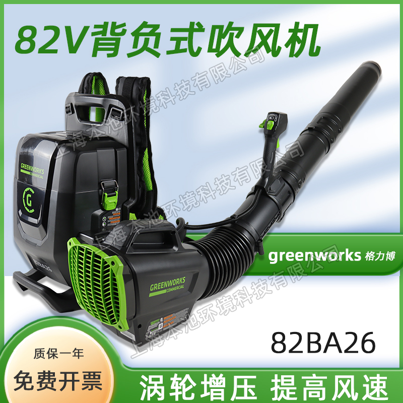 greenworks格力博鼓风机82BA26电动吹雪机背负式双电池吹灰除渣机