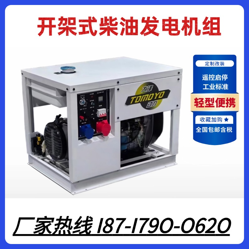 大泽动力开架式10KW 12KW 15KW柴油发电机组 四轮移动 户外施工 双电压