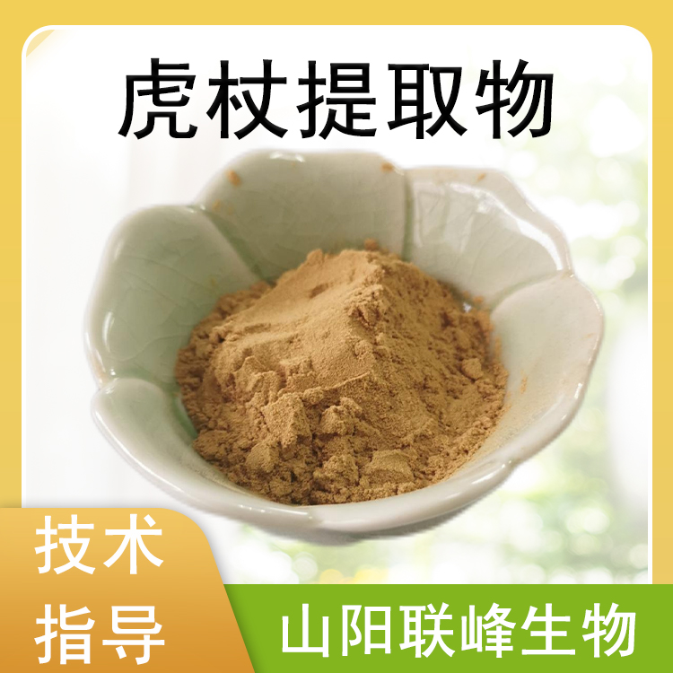 虎杖提取物 10：1水溶浓缩粉 虎杖粉 植物萃取 1公斤/包