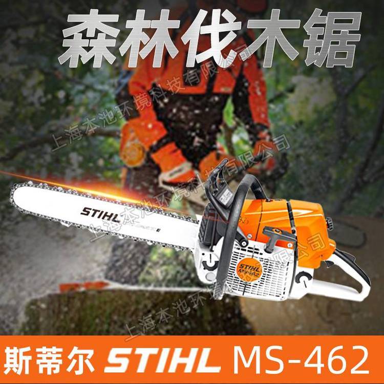 STIHL斯蒂尔油锯MS462大功率伐木锯20寸砍树锯砍柴锯树切割锯