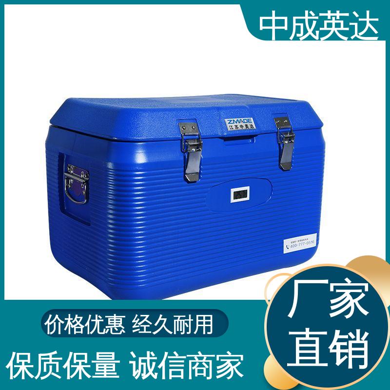 中成英达 使用时间长 药品保鲜专家 2-8度保温箱 WYC-12便携式冷藏箱