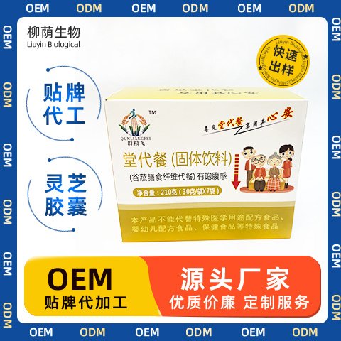 冲调粉剂OEM谷物复合粉 饱腹膳食纤维粉 oem贴牌 小批量可订制