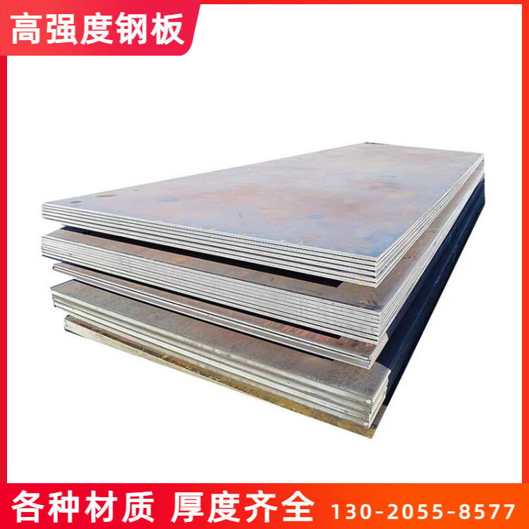 Q690D钢板 高强度低温中厚板 规格全 可切割 机械加工用