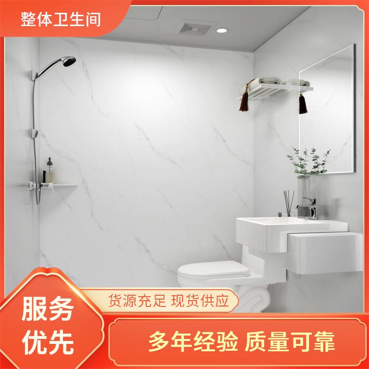 一体式卫生间 澳普特 1618现代用 高强度与耐久性 多配置可选