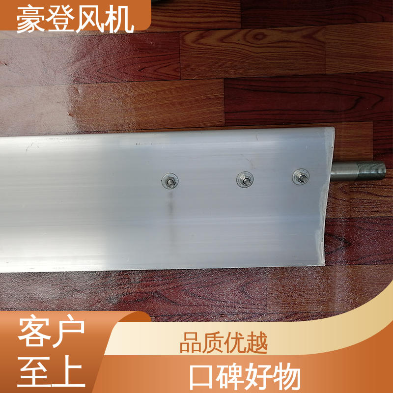 铝合金空腹机翼型风机 电厂 可定制 低噪音 豪登