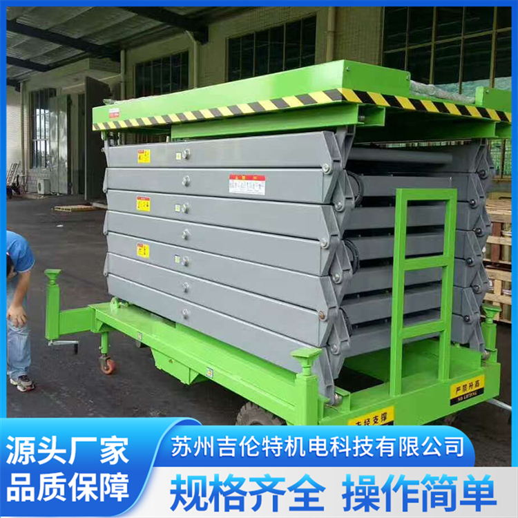 移动液压剪叉式升降机 移动式平台车 车间高空升降台