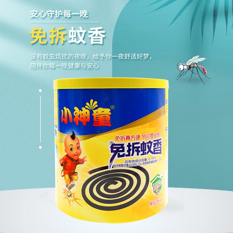 小神童免拆纸桶装蚊香36单盘/桶莲花香型香招商代理XST244