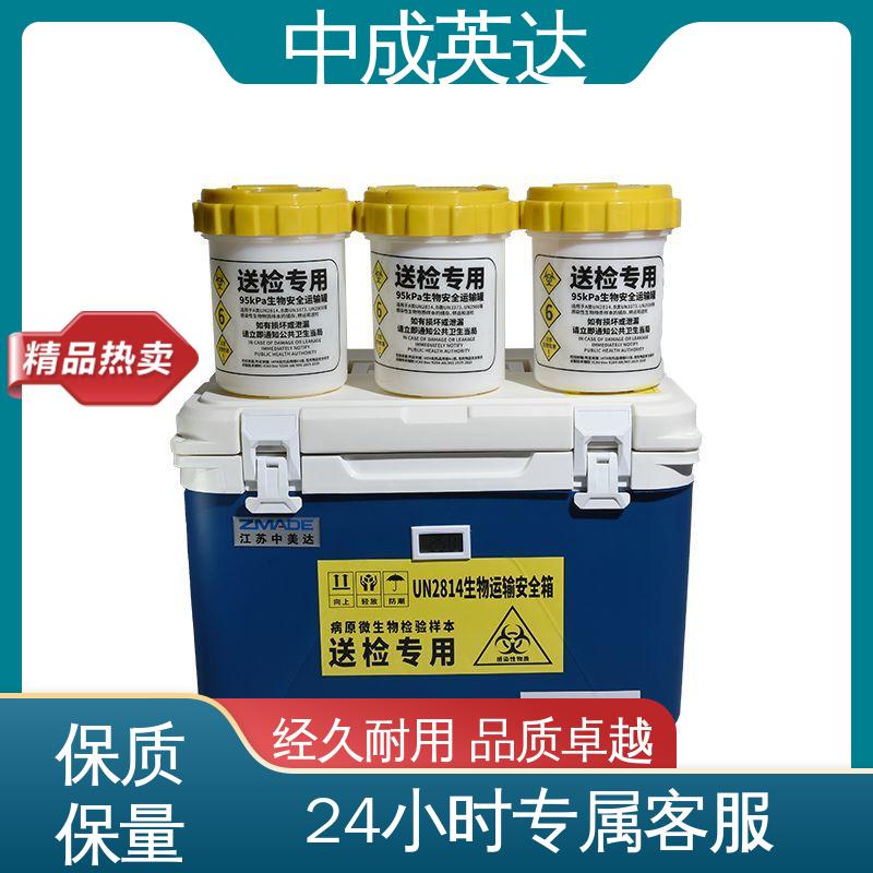 中成英达 适用范围广 药品保鲜专家 WYC-6便携式冷藏箱 2-8度保温箱