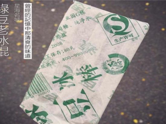 百思源绿豆老冰棍