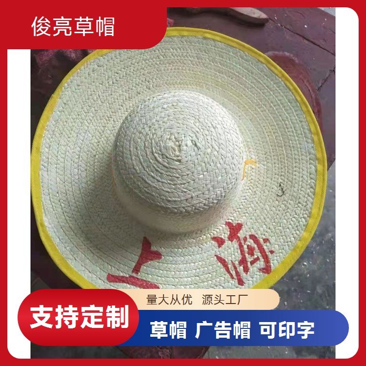 俊亮供应劳保专业生产 劳动防晒大草帽 48公分麦秆编制