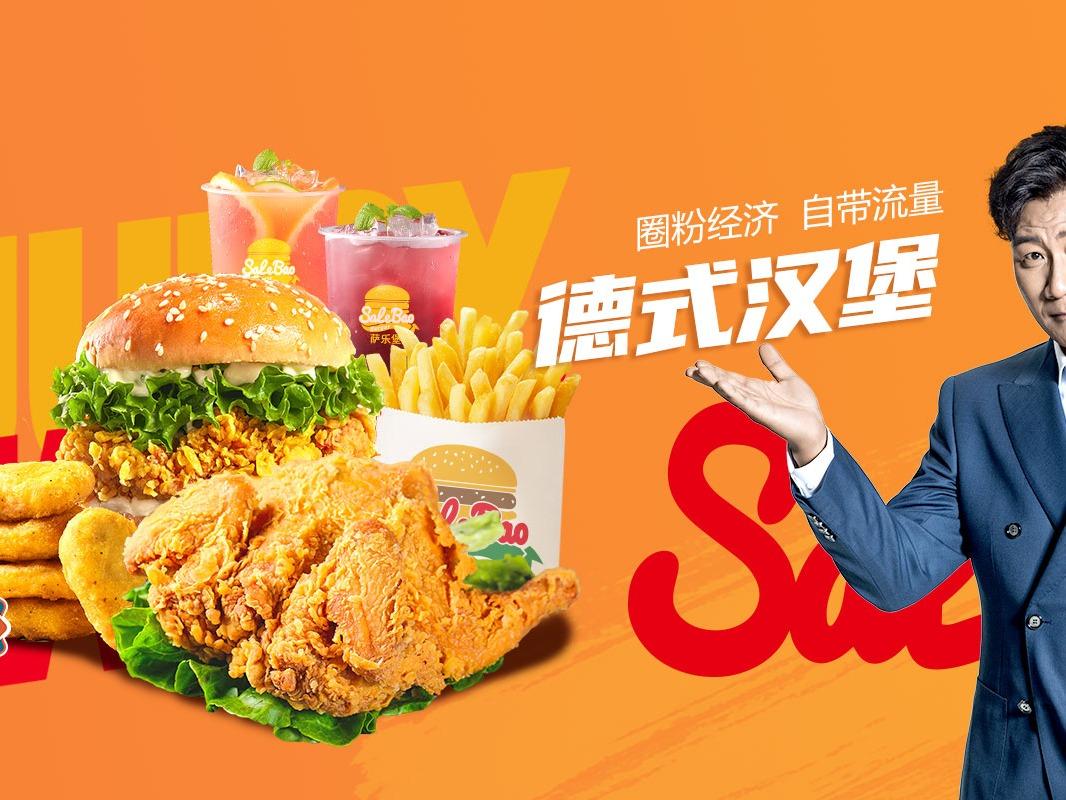 萨乐堡