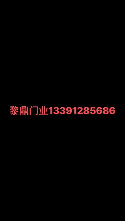 视频