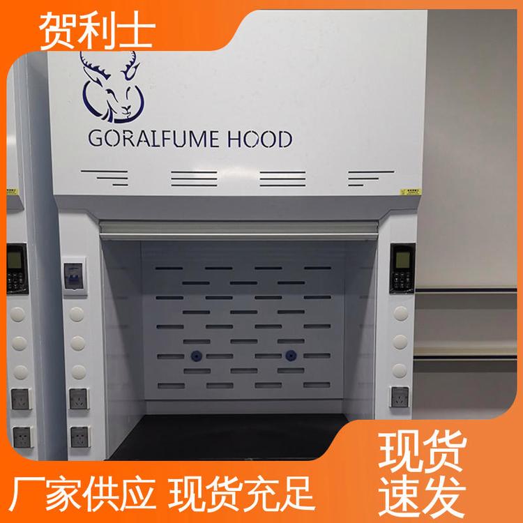 适用范围广 PP抽风柜 硬度强 经久耐用 品质卓越 贺利士