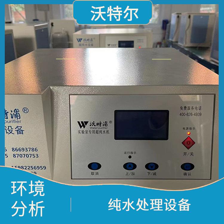 超纯水机 血清检查用 高灵敏度 有满水自动停机功能
