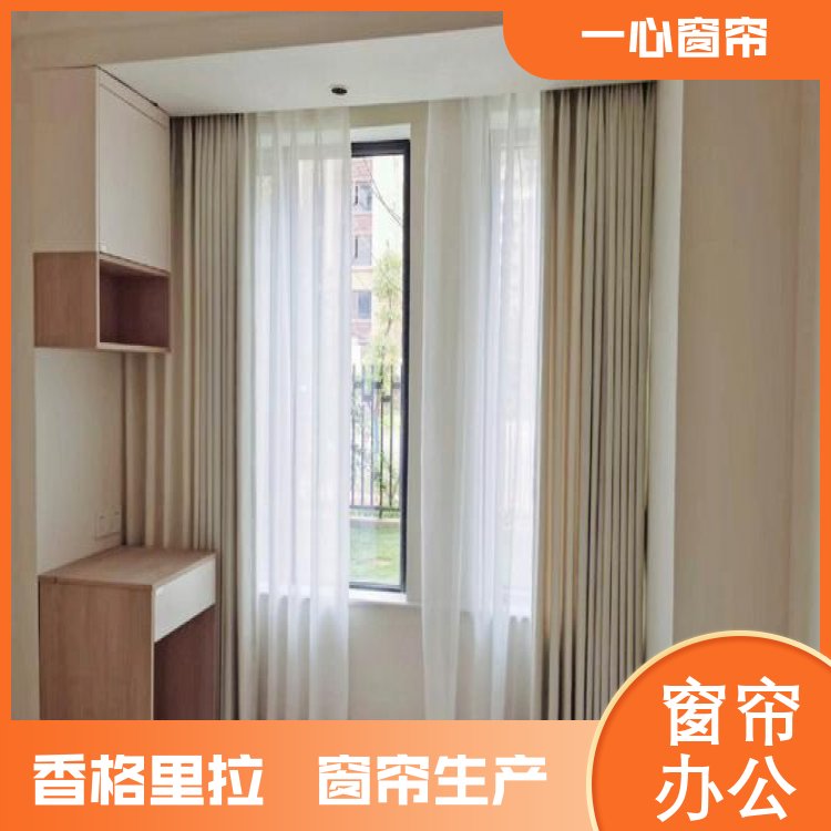 一心 智能香格里拉窗帘 保护隐私 高品质高颜值 加工定制 厂家批发