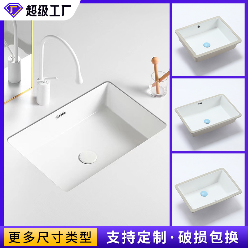 现代简约卫生间陶瓷台下盆 洗手盆 白釉方盆系列阳台单盆石下盆 批发