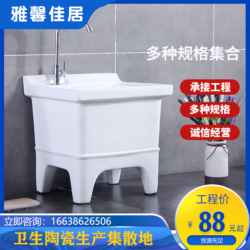 阳台陶瓷小拖布池医用品牌卫浴洗拖布池 多种型号可选 雅馨佳居