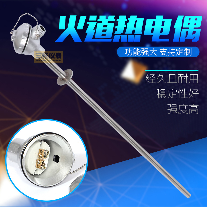 三畅 N型 火道热电偶 TQW-1550-6KNG25 碳素厂焚烧炉耐火耐高温耐磨
