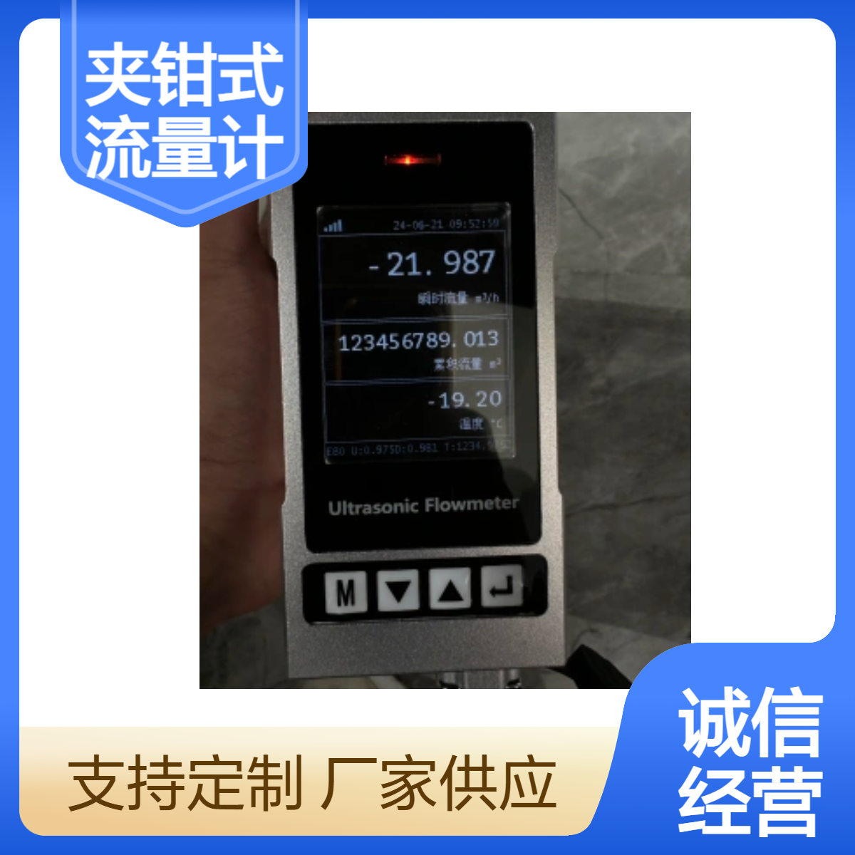 精川半导体生产加工过程中的流体监控高纯水夹钳式流量计