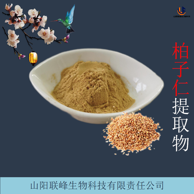 柏子仁提取物 水溶性侧柏子粉 浓缩浸膏 接受定制