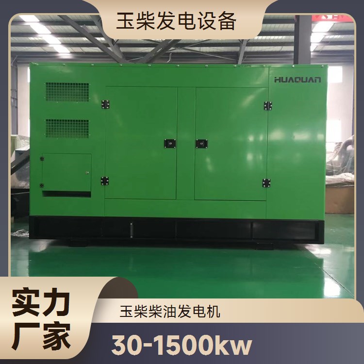 玉柴 静音箱型 操作简单方便 高原矿山必备电源 1800KW柴油发电机