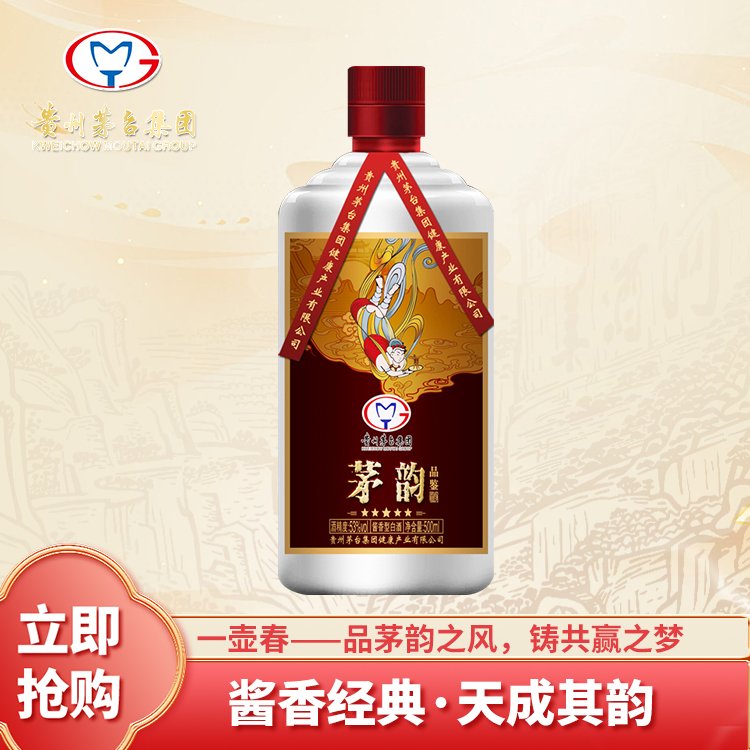 茅韵酒（品鉴） 商务宴请，送礼/礼品 酱香型白酒
