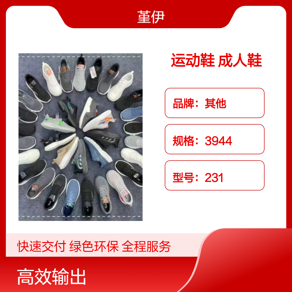 2024新款透气耐磨成人鞋 圆头尖头设计运动整单杂款3-10元模式