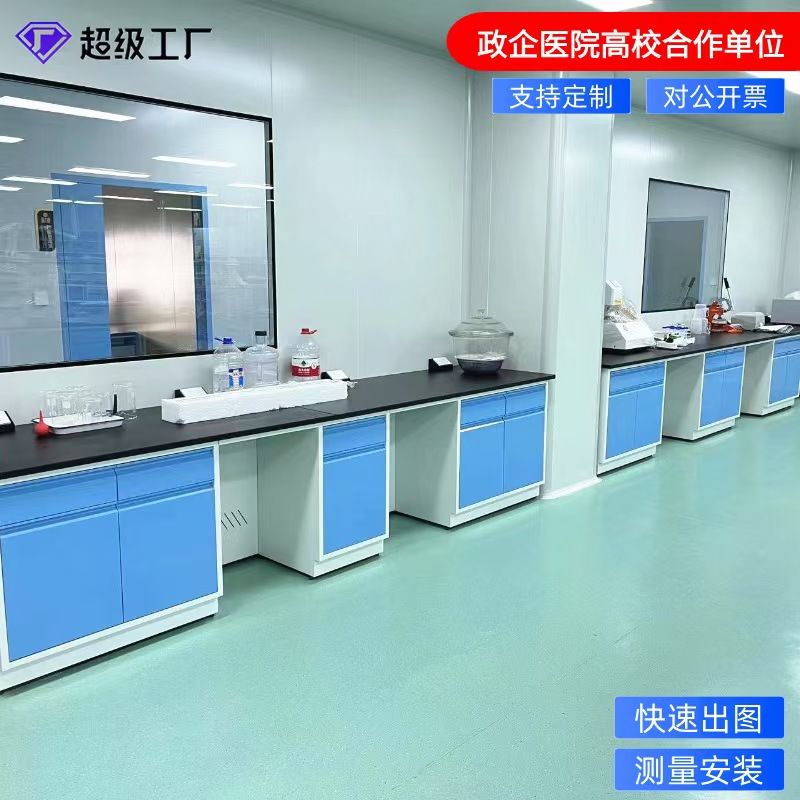 学校物理全钢实验台 研究院高校实验室用 生产定制 维护保养方便