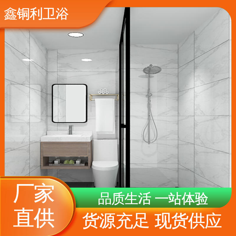 鑫铜利 带马桶洗手盆 整体卫生间 可承接工程 安装快捷