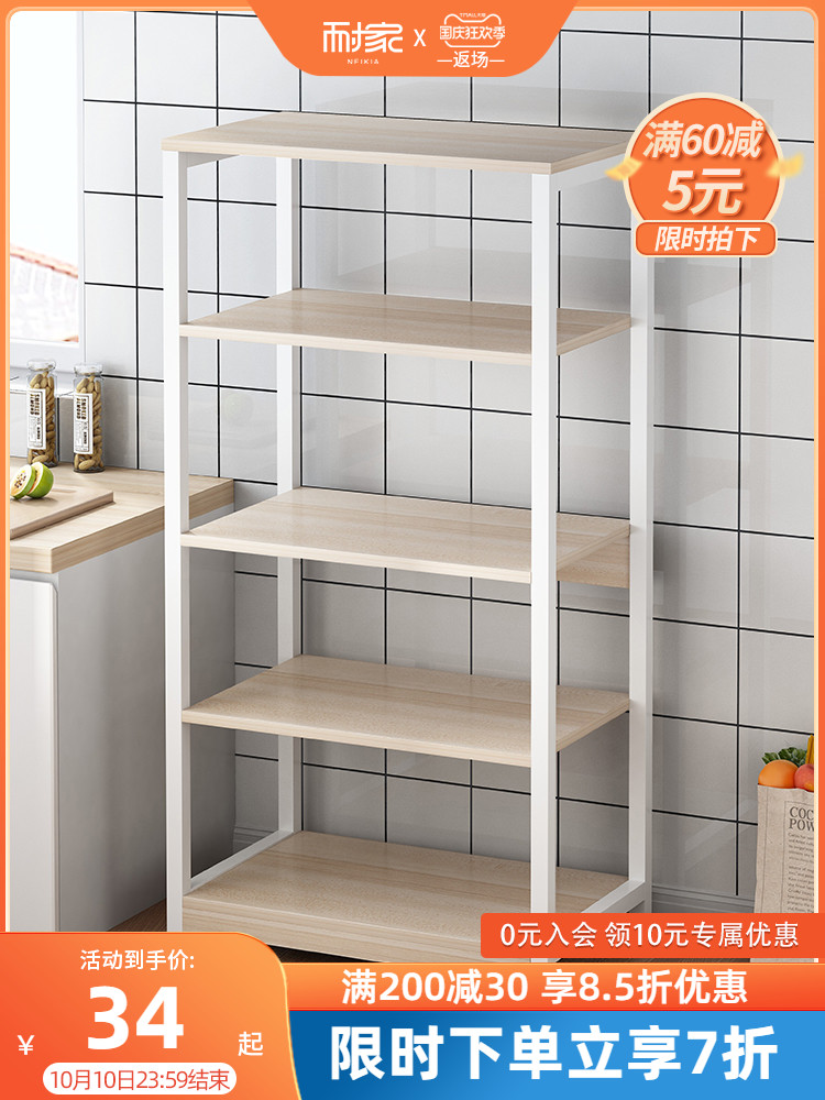 厨房置物架落地式家用多层微波炉架多功能用品大全收纳储物架子