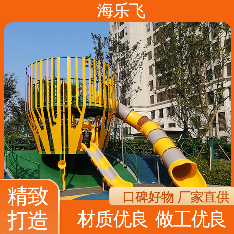 海乐飞 户外游乐设施 不锈钢滑梯制作 幼儿园学校亲子主题