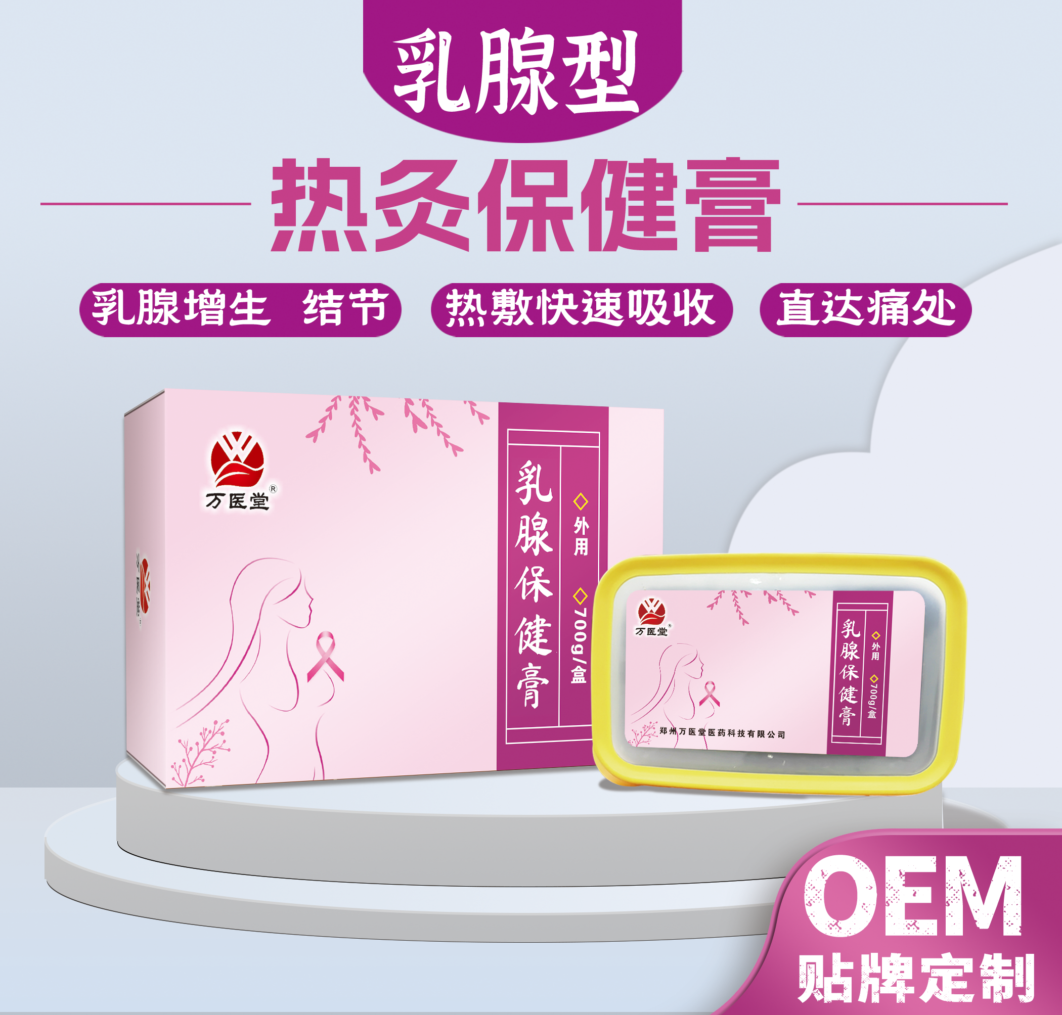 热灸康保健膏乳腺型 身体湿寒乳房肿胀热灸膏批发