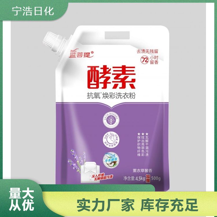 盒装13kg皂粉 衣物清洁碱性粉末 增白去黄护色