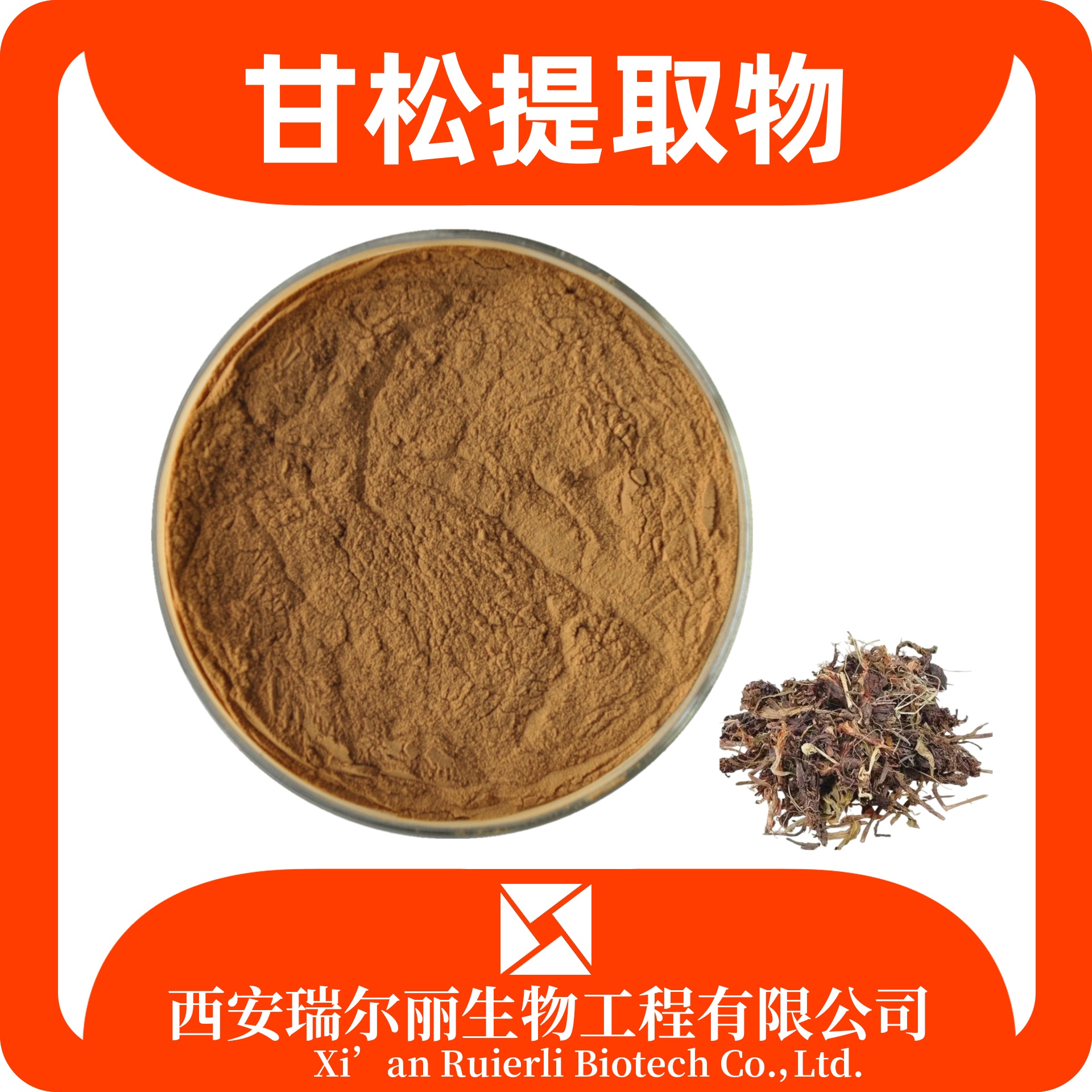 甘松提取物 水溶甘松粉 速溶浓缩粉 比例萃取 食品级 SC证 源头厂家