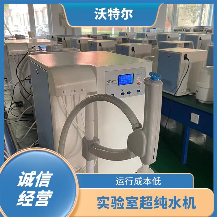 沃特尔供应 医院使用 水处理设备 落地式 具备停电自动复位功能