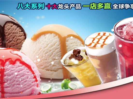 西施冰吧